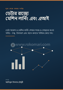 ডেটার রাজ্যে মেশিন লার্নিং এবং এআই