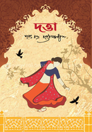 Datta image