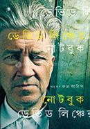 David Lyncher Notebook image