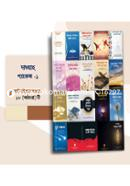 Dawah Package -1 image