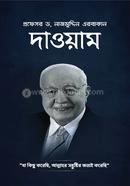 Dawam image