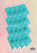 দাওয়াতী প্যাকেজ (১৬ টি দাওয়াতী বই) image