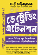 Day Trading Attention image