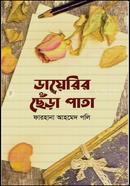 Dayerir Chera Pata image