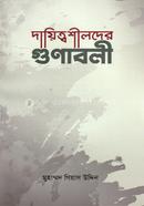 Dayitwoshilder Gunaboli image