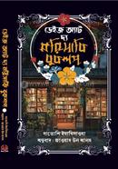 Days At The Morisaki Bookshop image