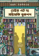 Days at the Morisaki Bookshop image