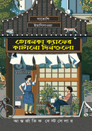 Days at the Torunka Cafe image