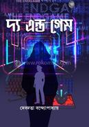 De End Game image