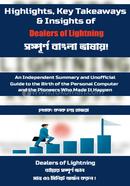 Dealers of Lightning image