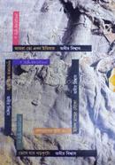 Deashbhager Crity (1-4) image