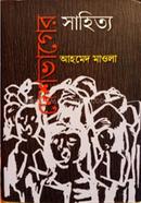 Deashbhager Sahitto image