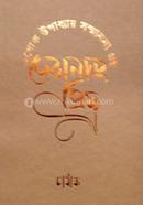 Debanang Priya image