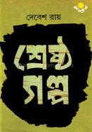 Debes Rayer Shrestha Galpa image