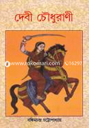 Debi Chowdhurani image