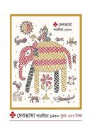 Debvasha Sharodiya 1430 image