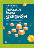 Decentralize Finance Blockchain image