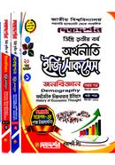হিসাববিজ্ঞান, ব্যবস্থাপনা,অর্থনীতি সেট ডিগ্রি ৩য় বর্ষ ইজি সাকসেস্ image