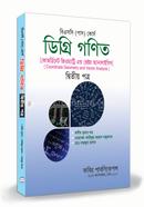 Degree Mathematics (Second Paper) image
