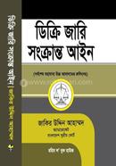 Degrijari Saongkranto Ain image