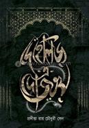 Deheliz-E-Dozakh image