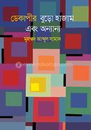 Dekapir Buro Hajam and Onnoanno image