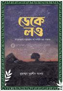 Yetuk bekasi va xizmatkori Porno bir yigitni boglab, kaltaklagan