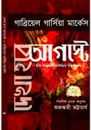 Dekha Hobe Auguste image