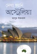 দেখা হয়নি অস্ট্রেলিয়া image