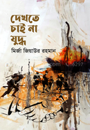 Dekte Cai na Juddo image