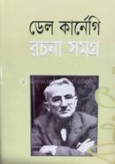 Del Karnegi Rochona Somogro image