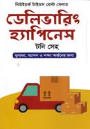 Delevaring Hapiness image