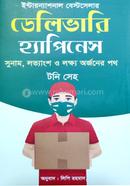 Delivery Happiness image