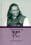 Delwar Hussain Monju Smoronpustok image