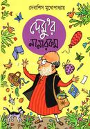 Demur Nanarakam image