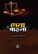 Dena Pawna image