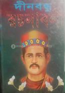 Denobondhu Roconaboli image
