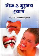 Dental and oral diseases image