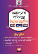 Department of Social Services Recruitment Assistant image
