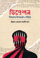 Depression Bishader Opottoka Periye image