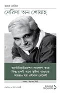 Derrida's Interview image