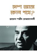 Desh Aj Kon Pathe? image