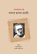 Desh Bhager Galpo Sadat Hasan Manto image