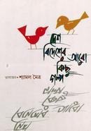 Desh Bidesher Aro Kichu Golpo image