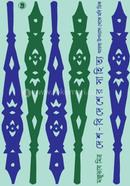 Desh-Bidesher Sahitto image