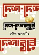 Desh Deshantore image