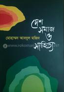 Desh Somaj O Sahitto image