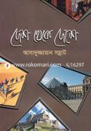 Desh Theke Deshe image