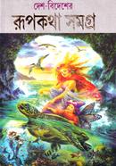 Desh bidesher rupkotha image