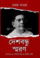 Deshbandhu Smarana image